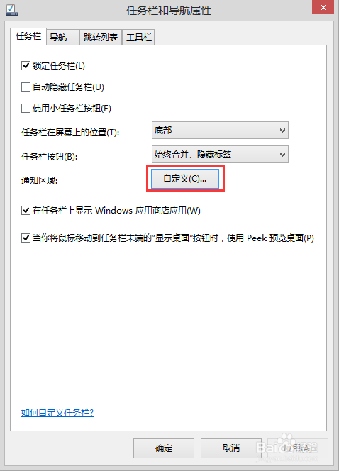 win8输入法图标不见了怎么办