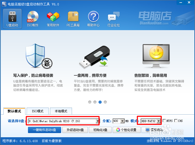 怎么利用u盘安装win7系统