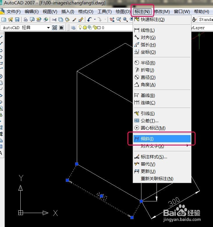 CAD轴测图画的长方体怎么标注