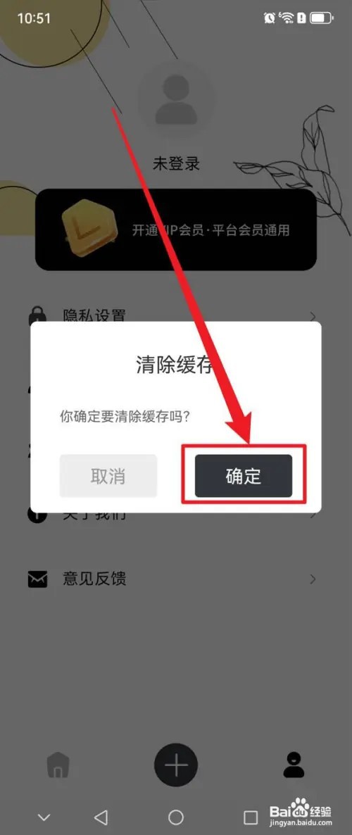 随心记APP在哪里清除缓存