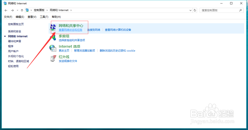 win10系统如何关闭防火墙