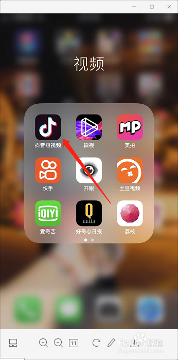 抖音如何申请抖音官方认证
