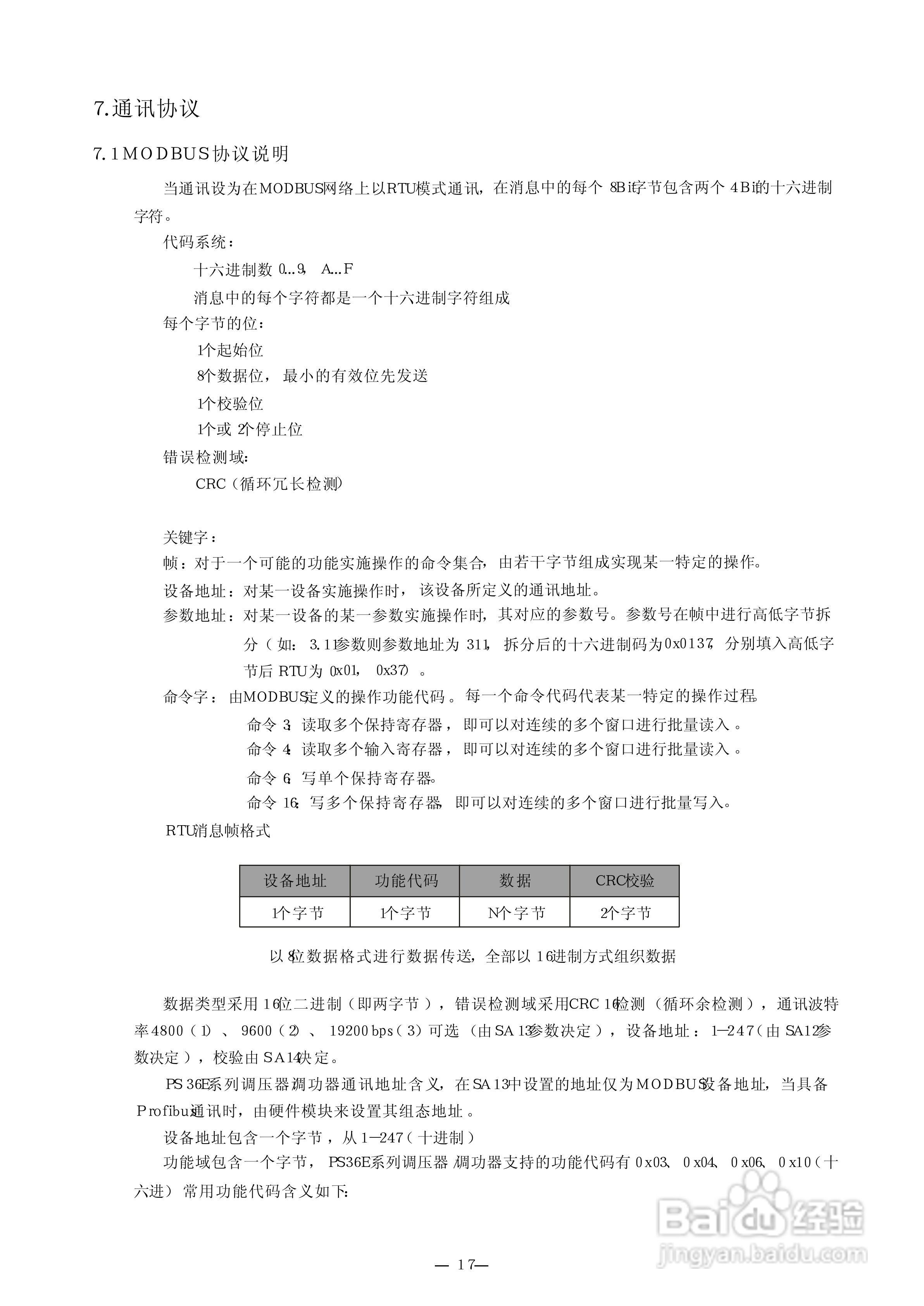 朝阳PS36E系列三相晶闸管调整器使用说明书:[2]