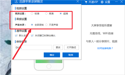 iphone手机怎么无线投屏到电脑