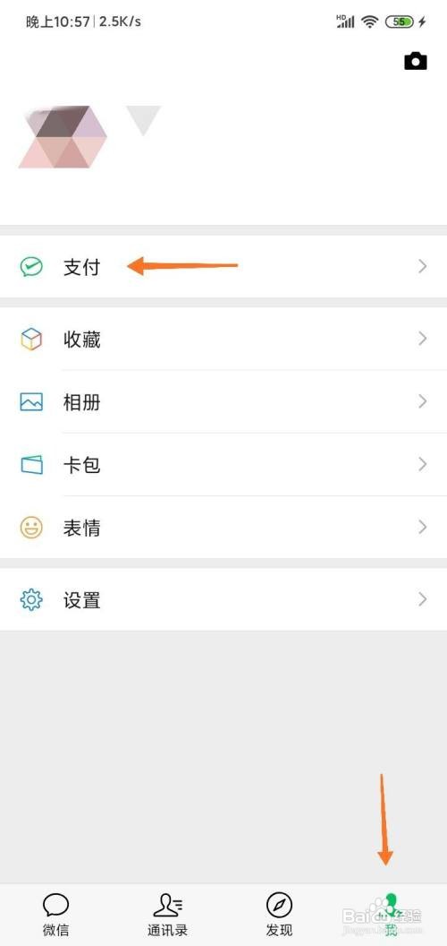 微信支付宝如何绑定同一张银行卡？