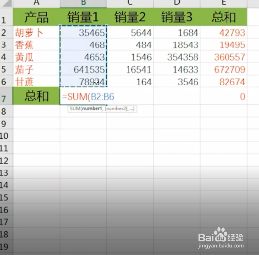如何在Excel中瞬间算总和