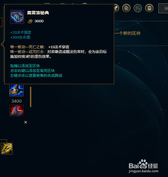 9.11版本中路沙漠皇帝 阿兹尔怎么出装呢
