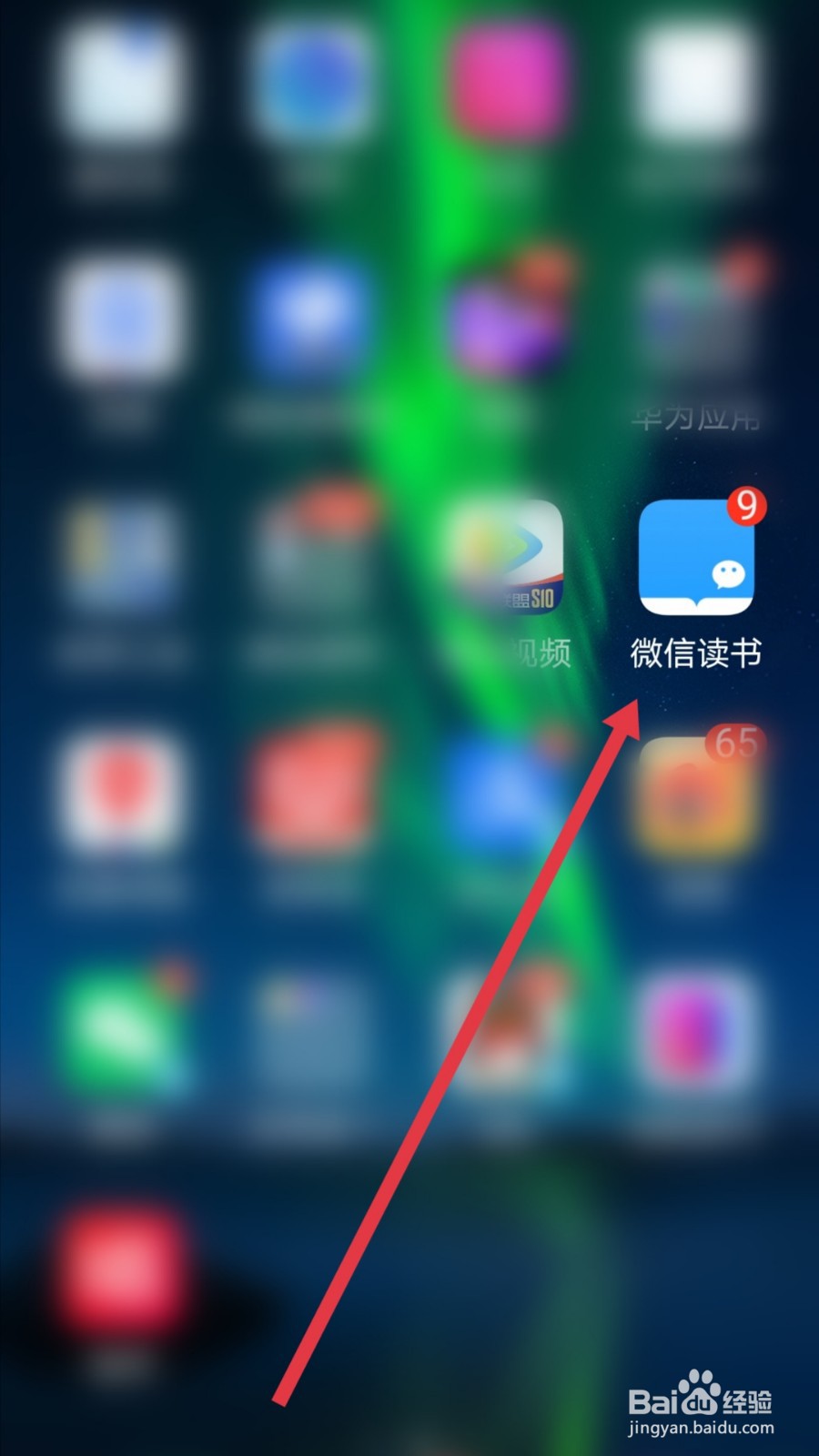 微信读书，怎么关闭新关注提醒