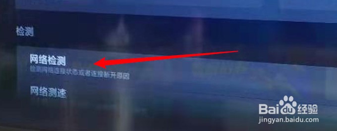 小米电视恢复出厂设置后没有网络列表怎办