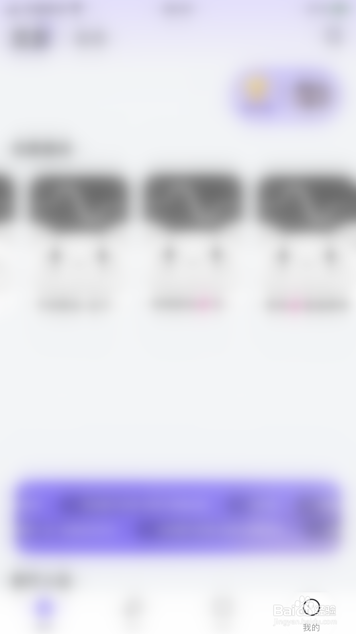 如何关闭趣咪约玩隐藏访问足迹