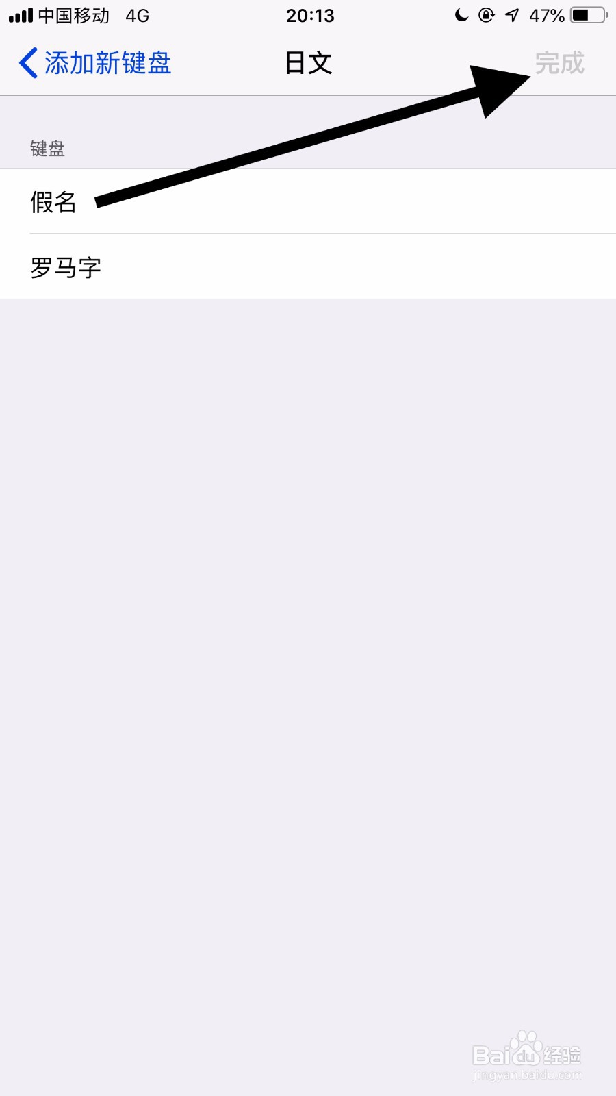 iphone 如何输入日文片假名啊？