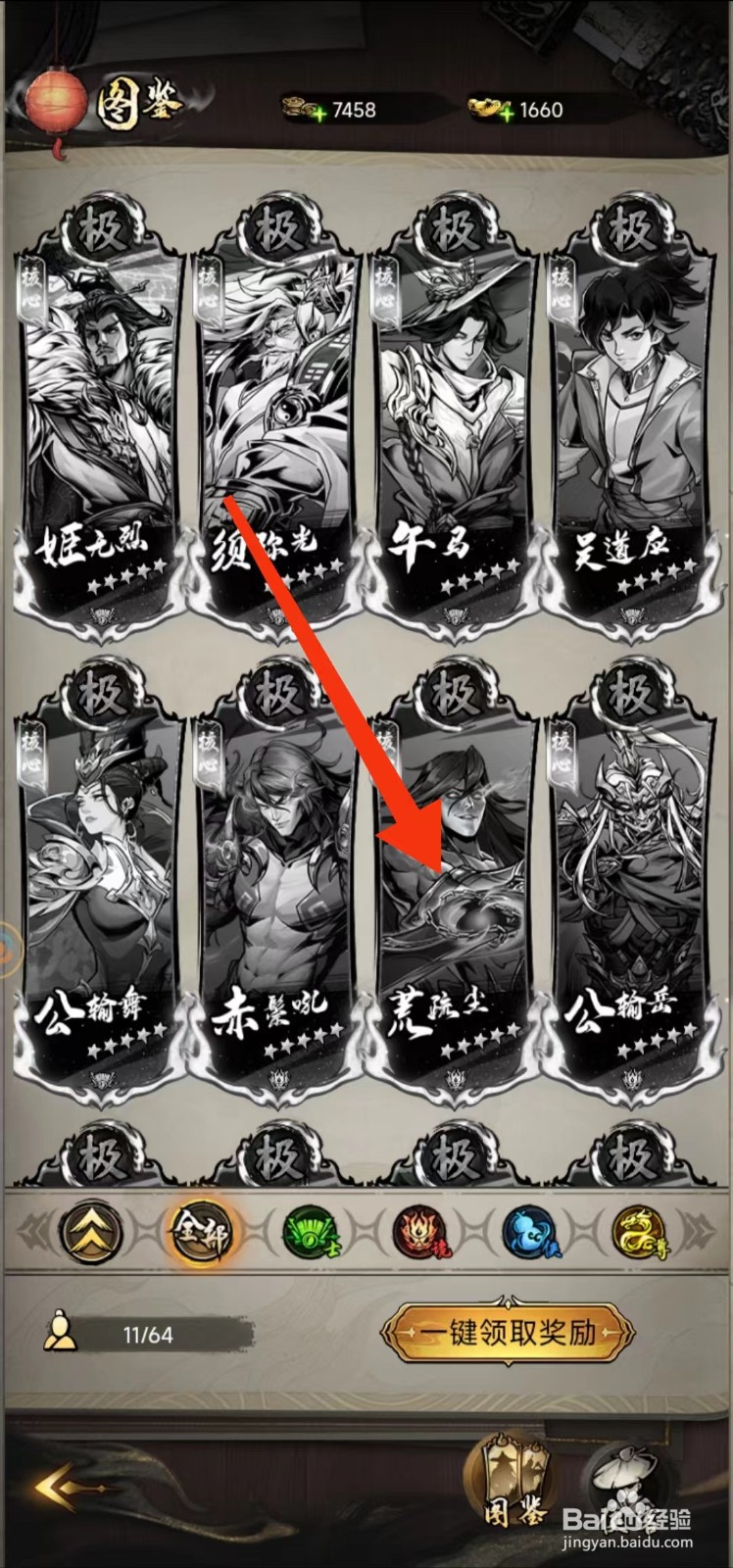仗剑封魔怎么查找荒疏尘的【赋】