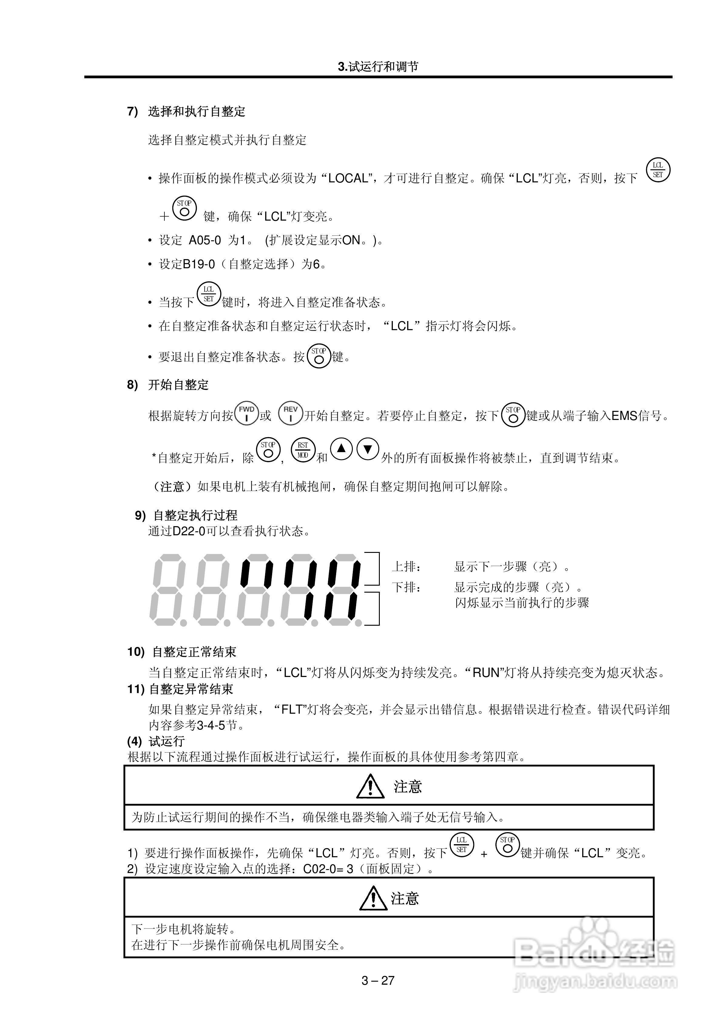 MEIDEN THYFREC-VT240S明电全数字交流调速装置说明书:[6]