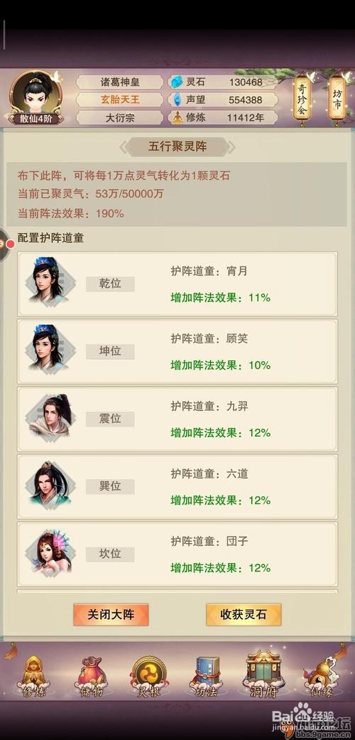灵草培育术残卷怎么弄