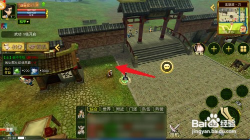 热血江湖如何获得金创药(大)