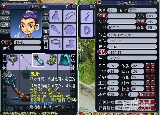 梦幻猪屁股号怎么练