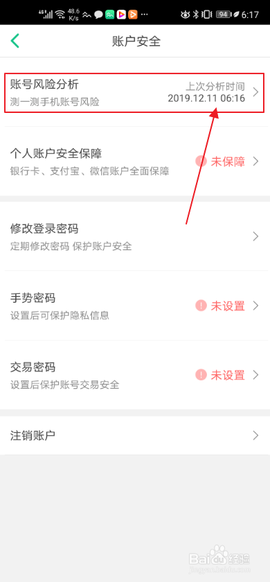 众安保险如何进行手机号风险分析