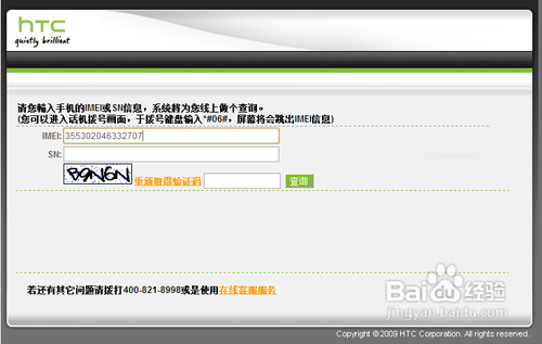 htc如何查看型号