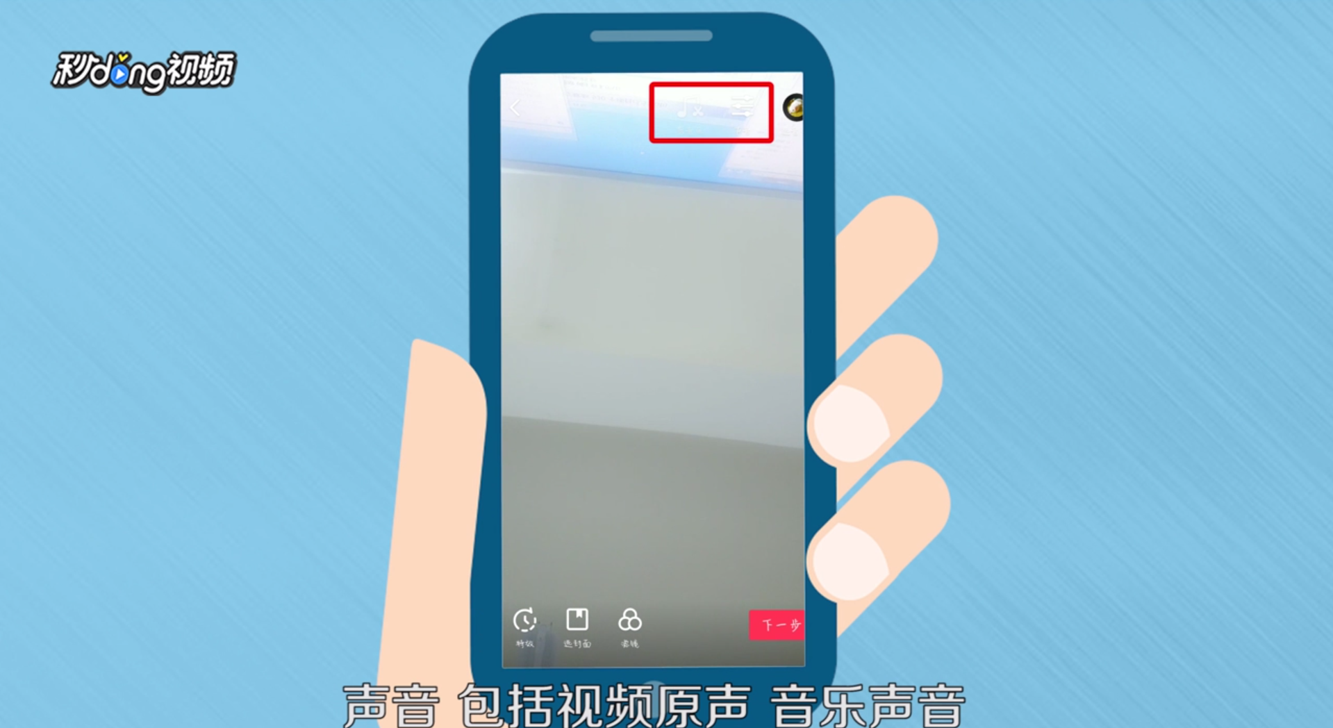 抖音如何拍出技术流