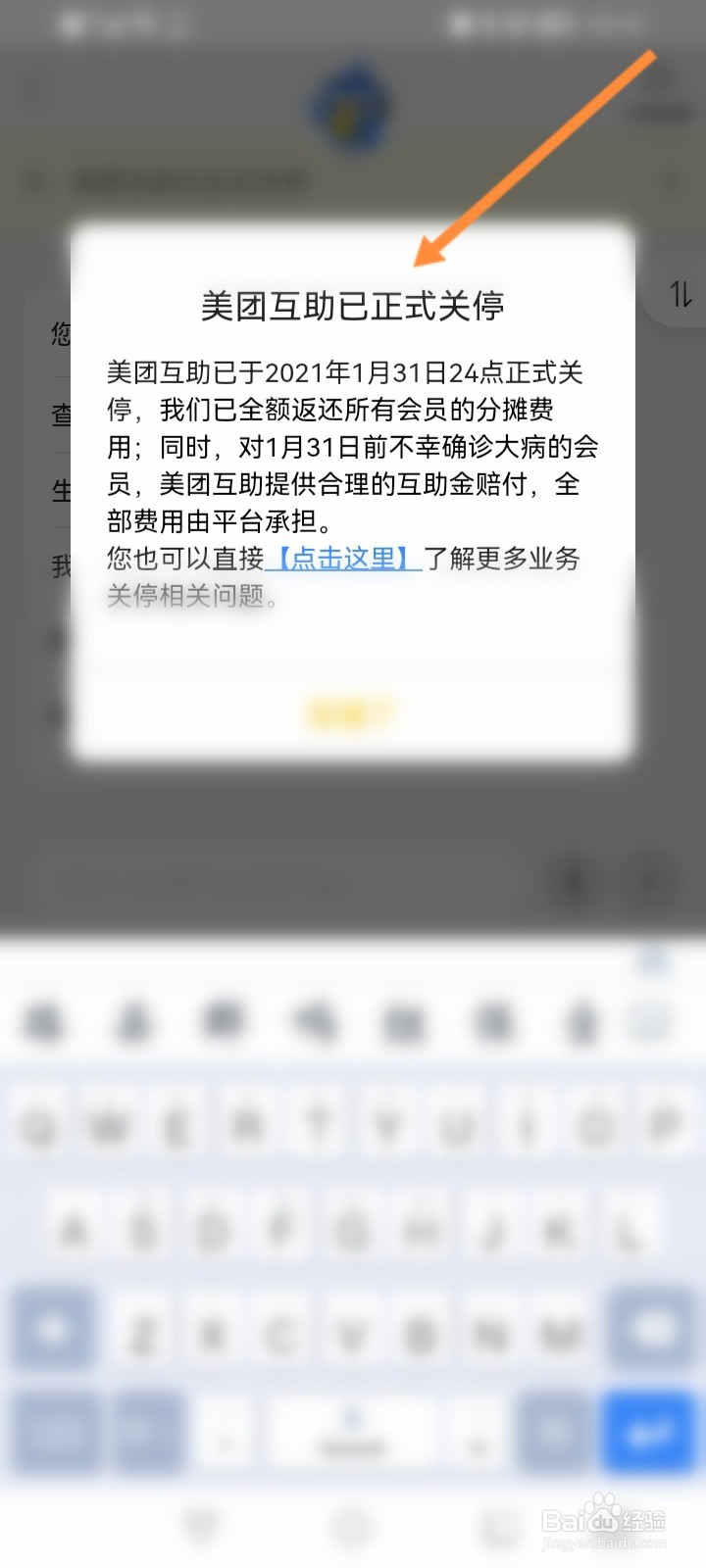 美团互助怎么找不到了