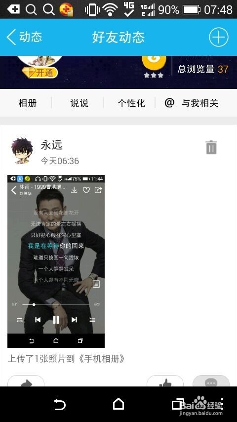 怎样上传照片到QQ空间