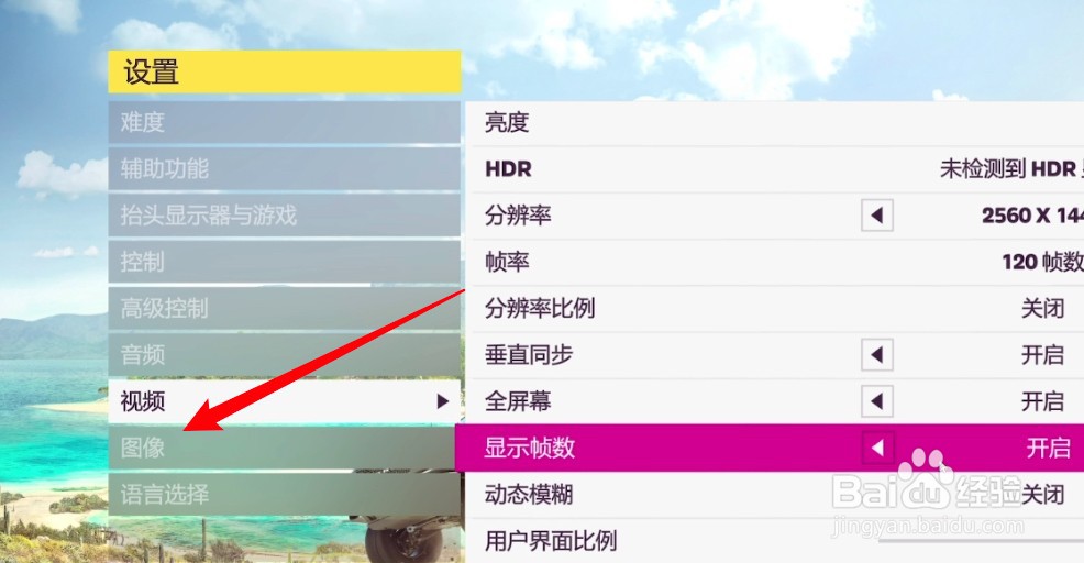 地平线5怎么设置全屏