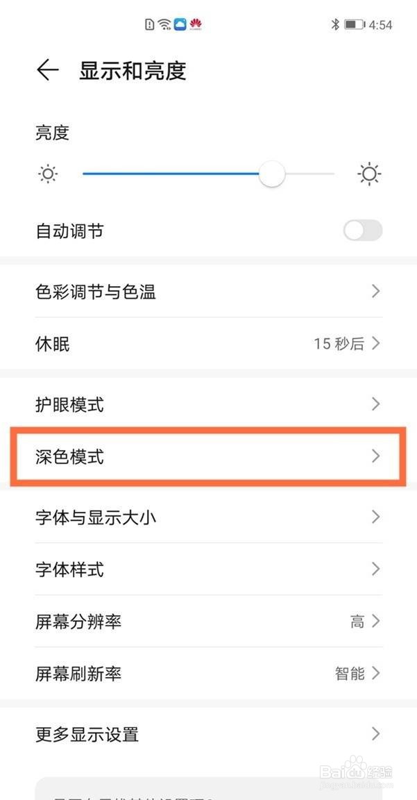 华为mate40pro怎么设置深色模式定时开启