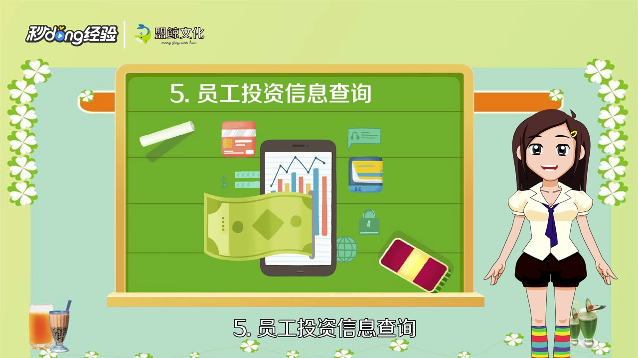 企业年金怎么查询？