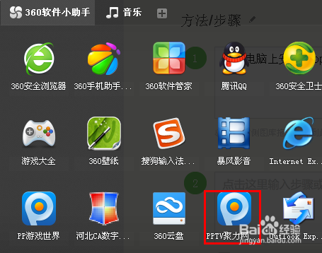 怎样用pptv下载电影文件