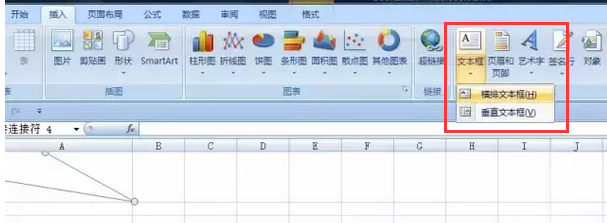 怎么在Excel中画多斜线?