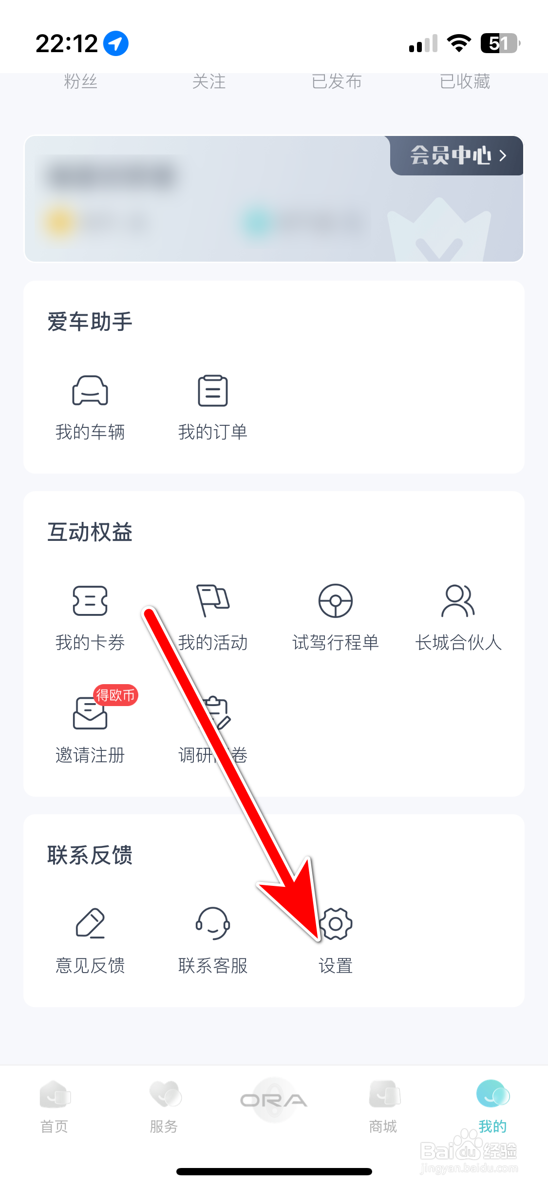 欧拉ORA如何绑定新手机号