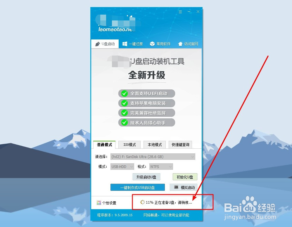 u盘启动盘怎么恢复成普通的u盘?