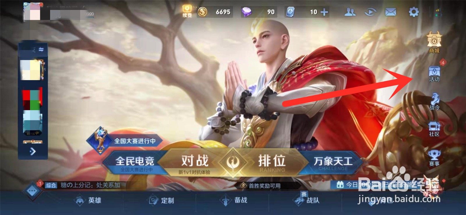 王者荣耀怎么获得芳华天幕