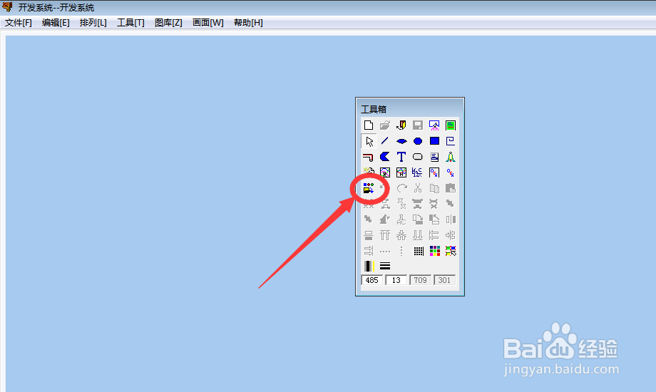 组态王组态软件如何插入按钮。