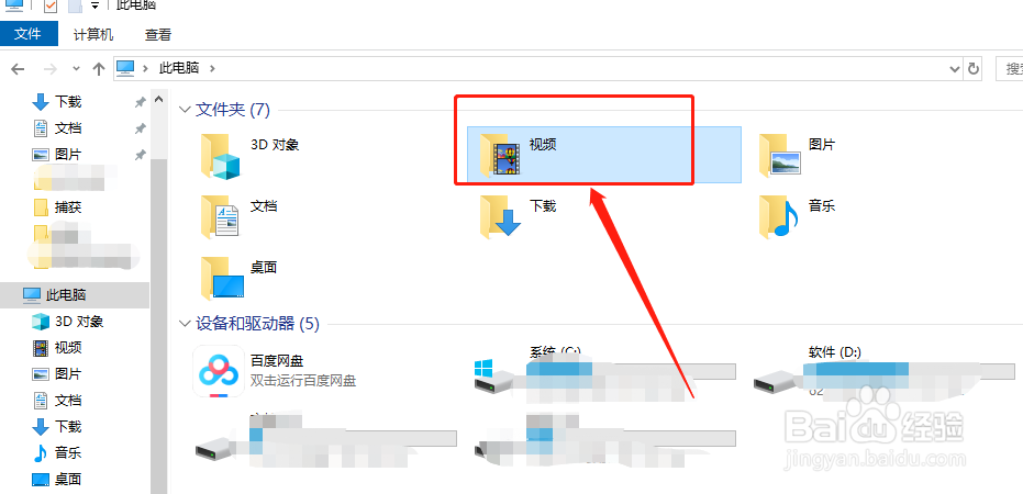 win10自带的录屏软件怎使用