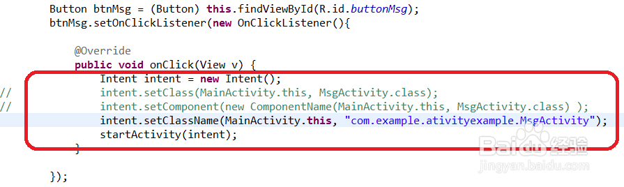 安卓应用开发实战：[5]Activity激活
