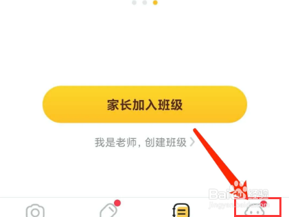 小猿口算app怎样关闭音效功能