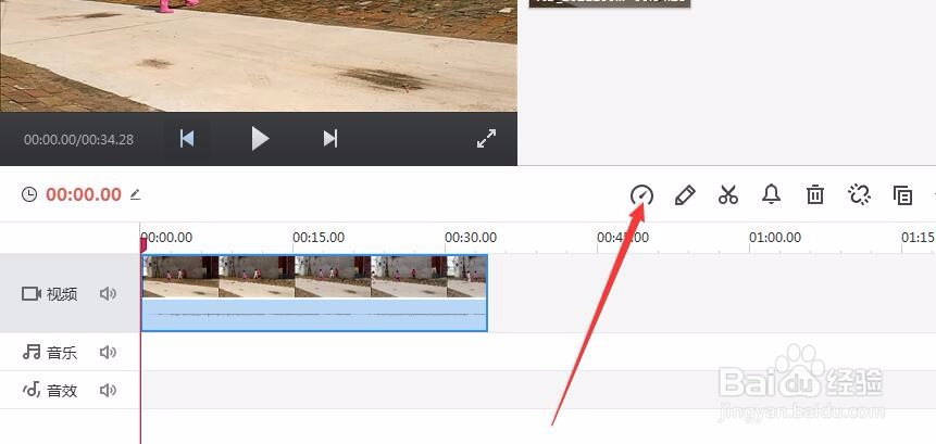 如何在快剪辑中修改视频播放速度