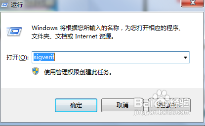 文件签名验证怎样做？