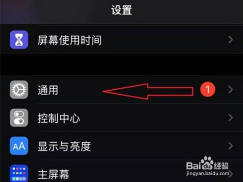 iPhone15promax如何恢复出厂设置