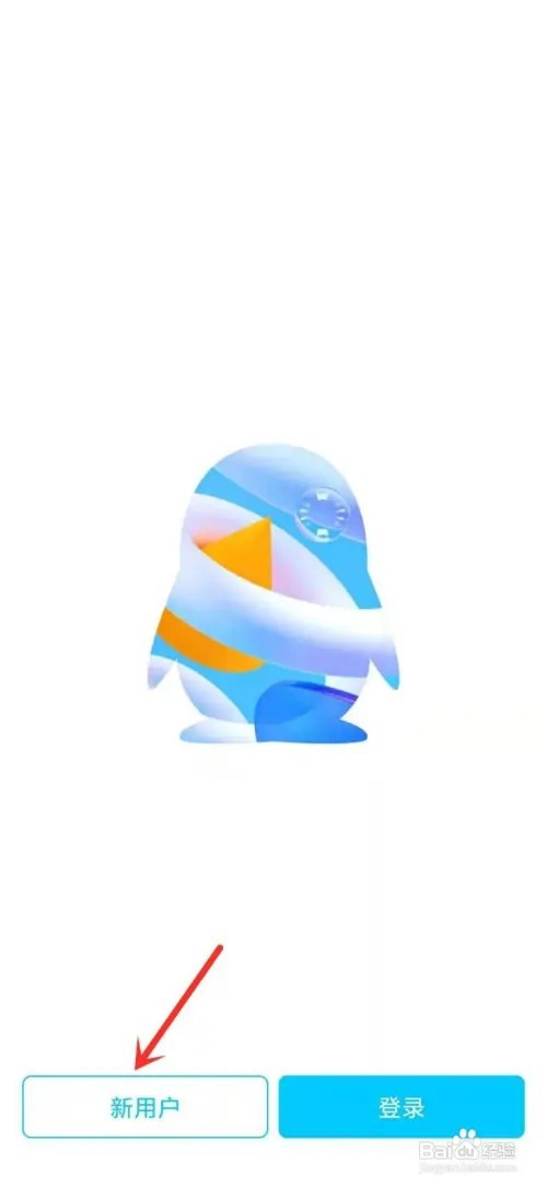 手机qq号如何申请