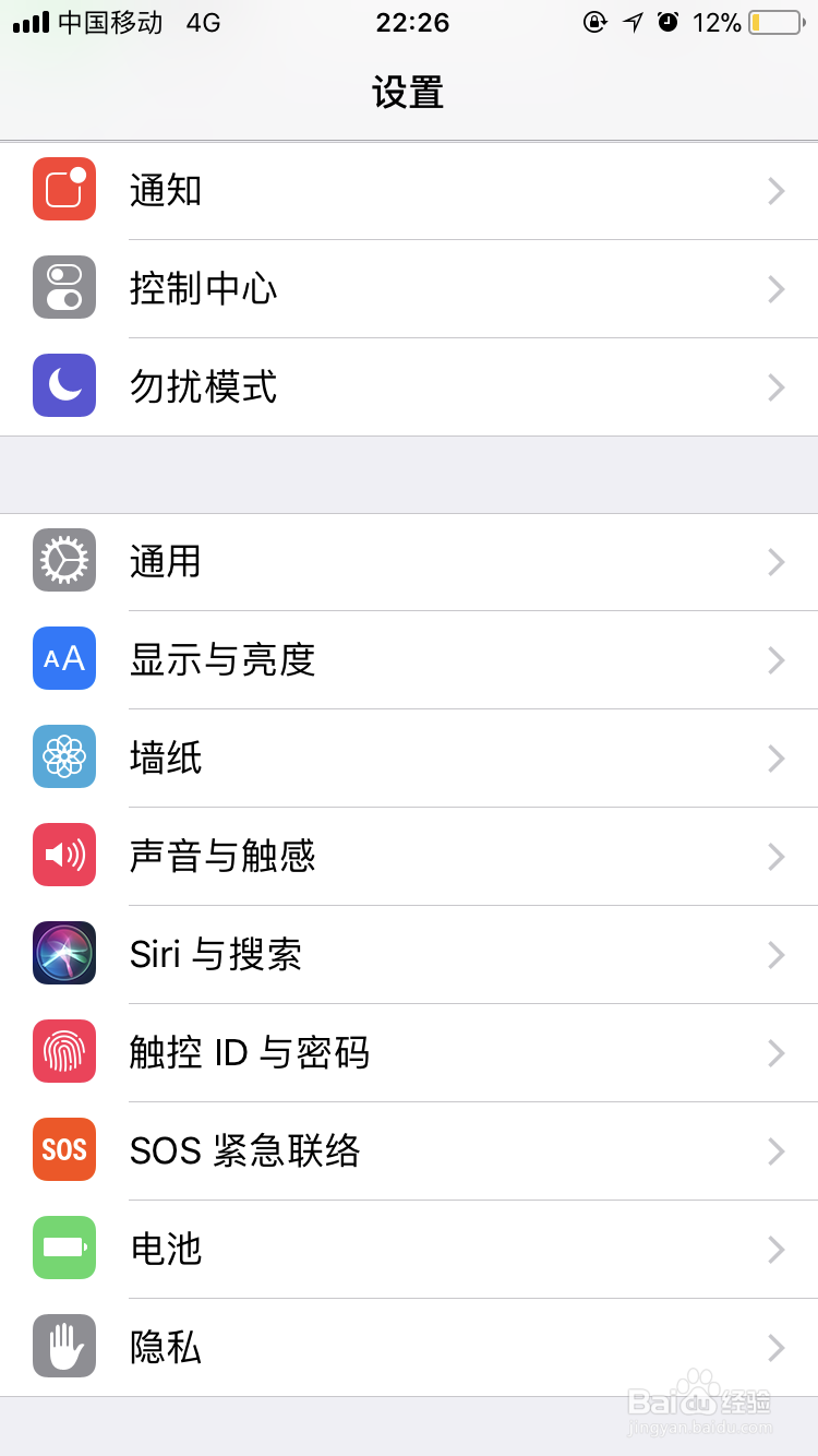 iPhone苹果手机怎么设置敲两下截屏