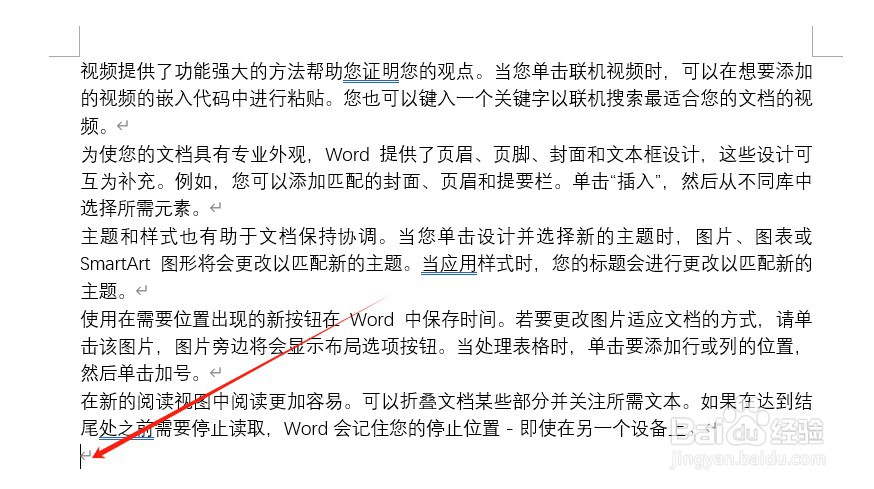 如何使用Word文档实现复制粘贴操作