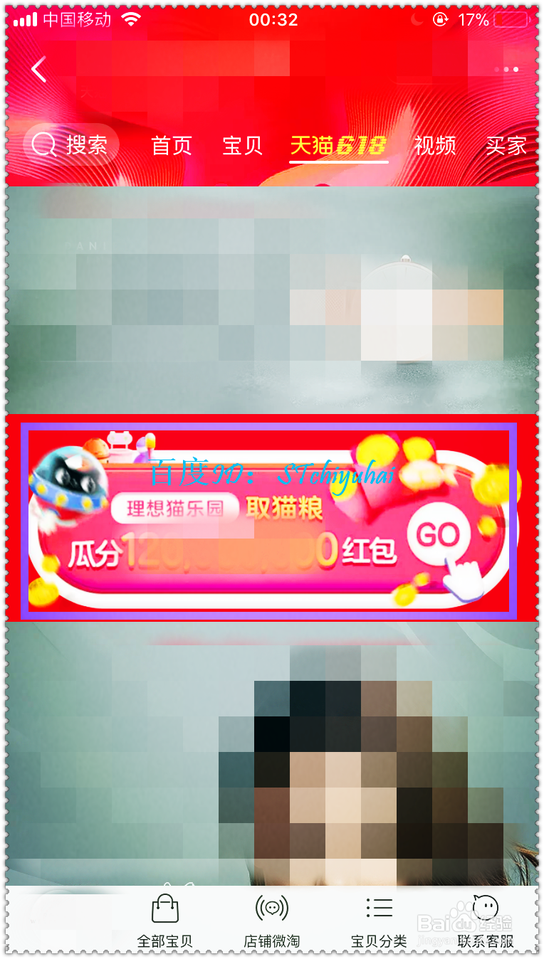 如何参与淘宝618的养猫活动