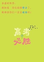 高考语文复习策略之三