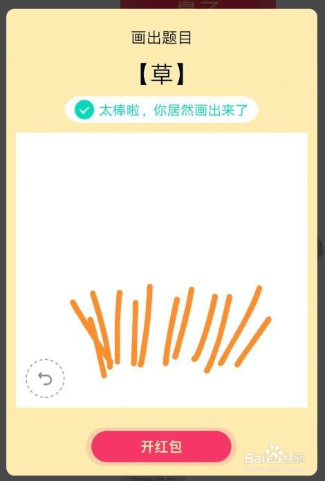 qq红包草怎么画