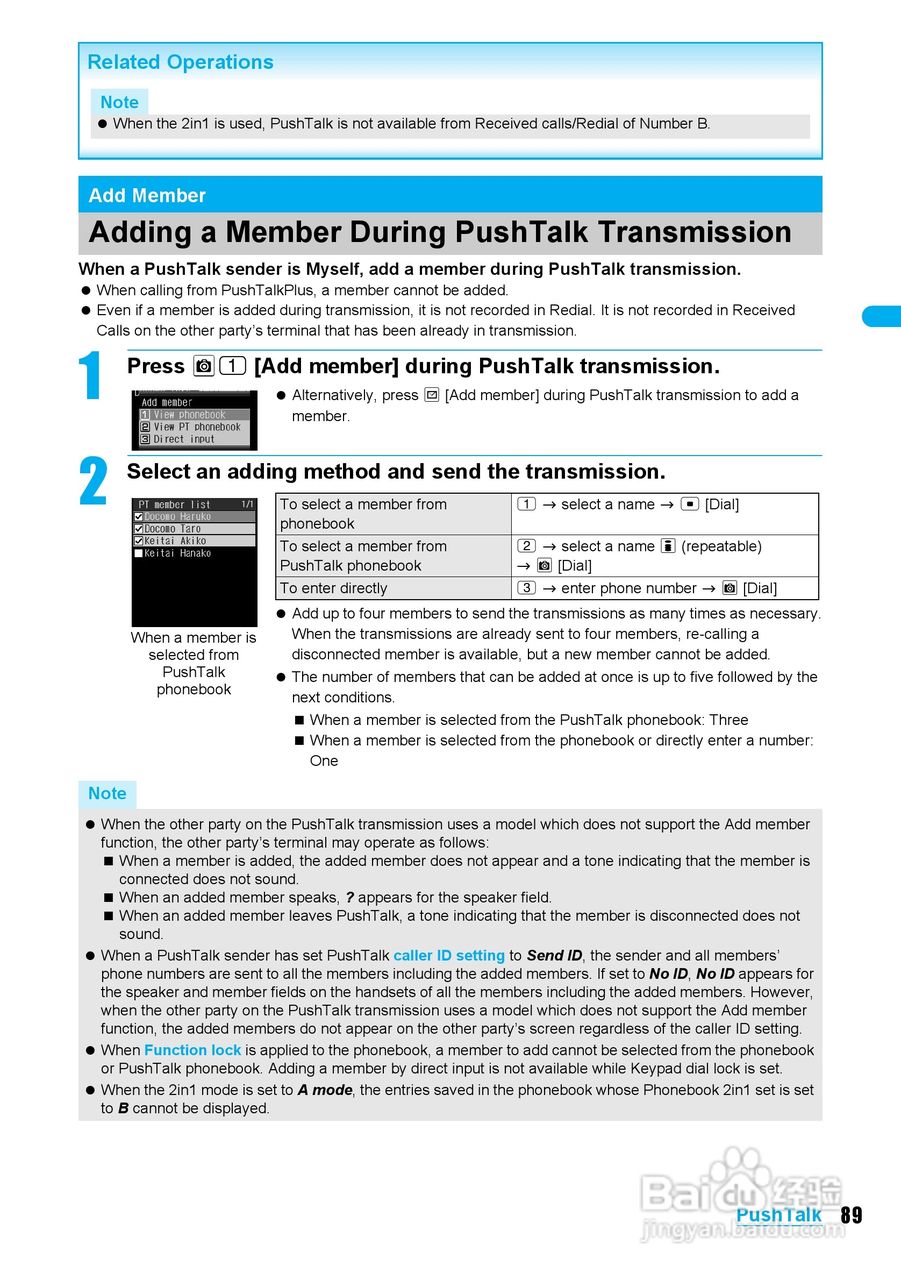 DoCoMo SH904i移动电话说明书:[10]