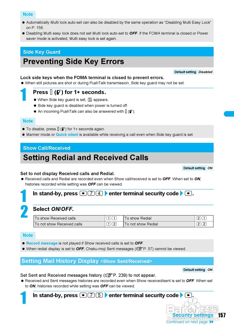 DoCoMo SH904i移动电话说明书:[16]