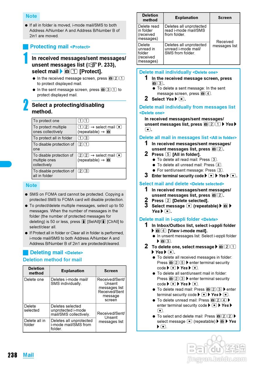 DoCoMo SH904i移动电话说明书:[24]