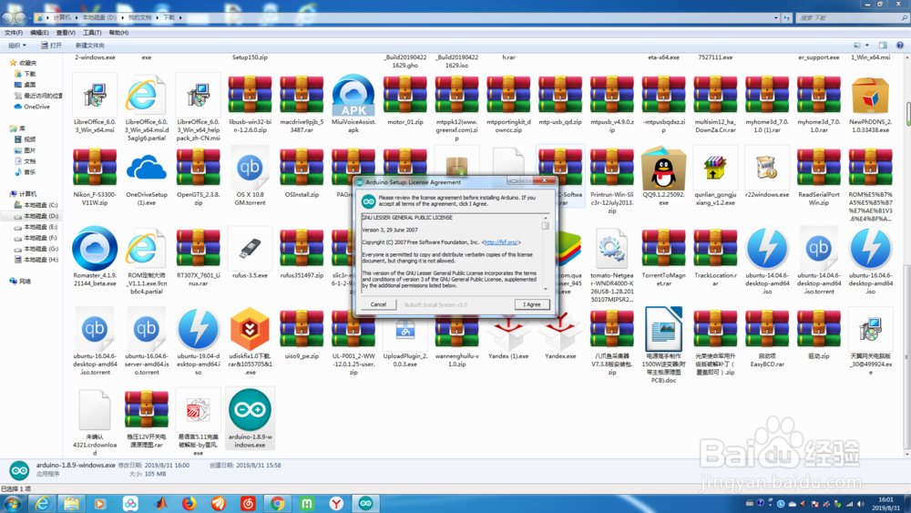 机器人开发平台ardiuno编程软件的安装